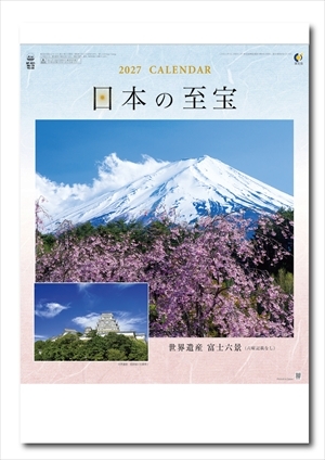 NK-19 富士六景 日本の至宝画像1