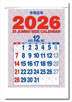 NK-190　21ジャンボサイズカレンダー画像1