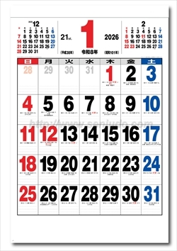 NK-190　21ジャンボサイズカレンダー画像2