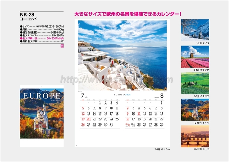 NK-28 ヨーロッパ商品カタログ画像