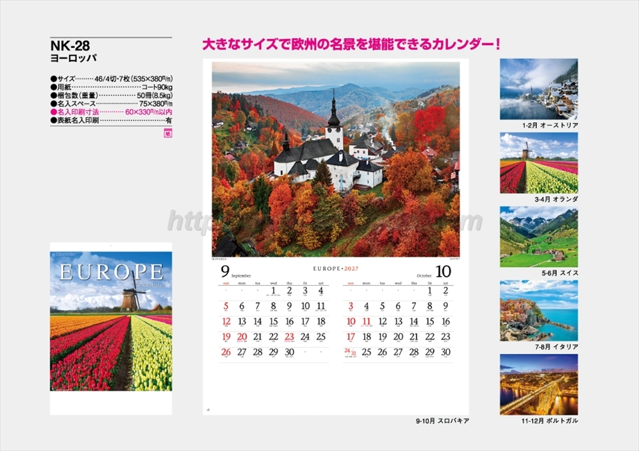 NK-28 ヨーロッパ商品カタログ画像
