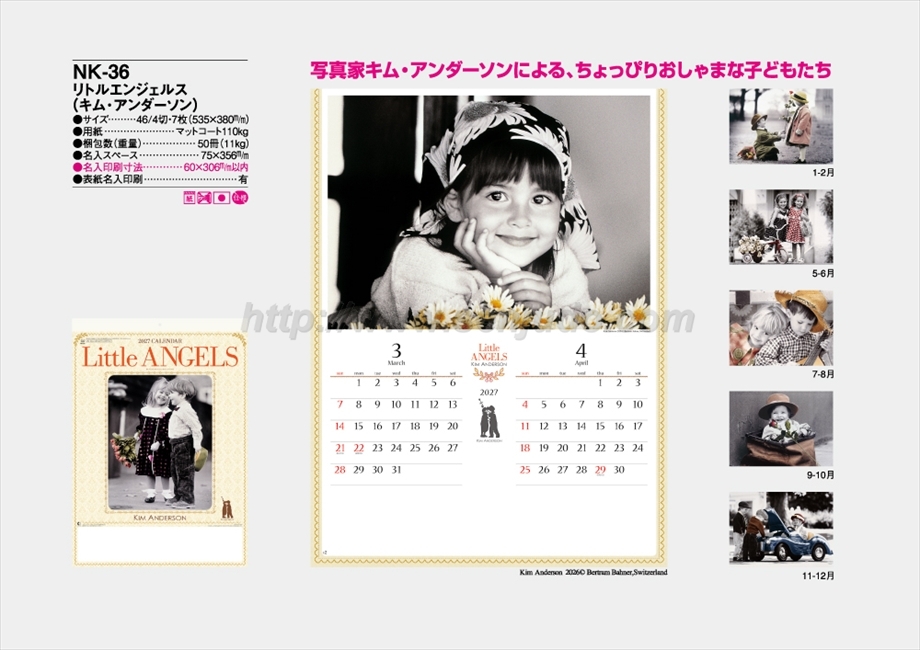 NK-36 リトルエンジェルス(キム・アンダーソン)商品カタログ画像