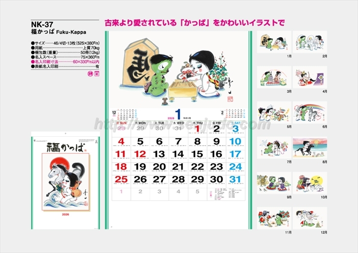 NK-37 福かっぱ　Fuku-Kappa商品カタログ画像