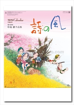 NK-38 風の詩　中島潔作品集画像1