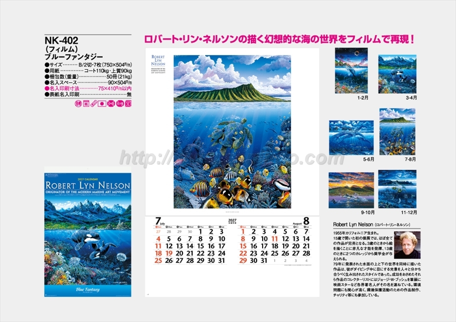 NK-402 ブルーファンタジー フィルム商品カタログ画像