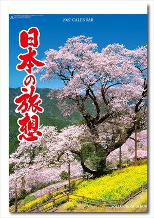 NK-403 (フィルム)日本の旅想画像1