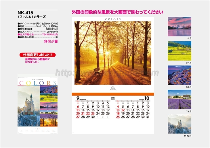 NK-415 (フィルム)カラーズ商品カタログ画像