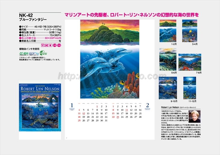 NK-42 ブルーファンタジー商品カタログ画像