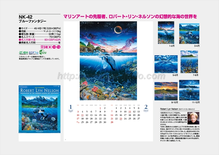 NK-42 ブルーファンタジー商品カタログ画像