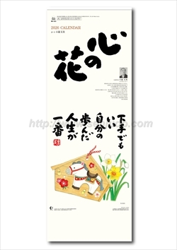 NK-423 心の花画像1