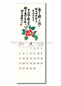 NK-423 心の花画像2
