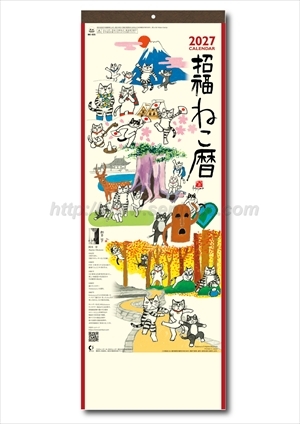 NK-425 招福ねこ暦(小)画像1