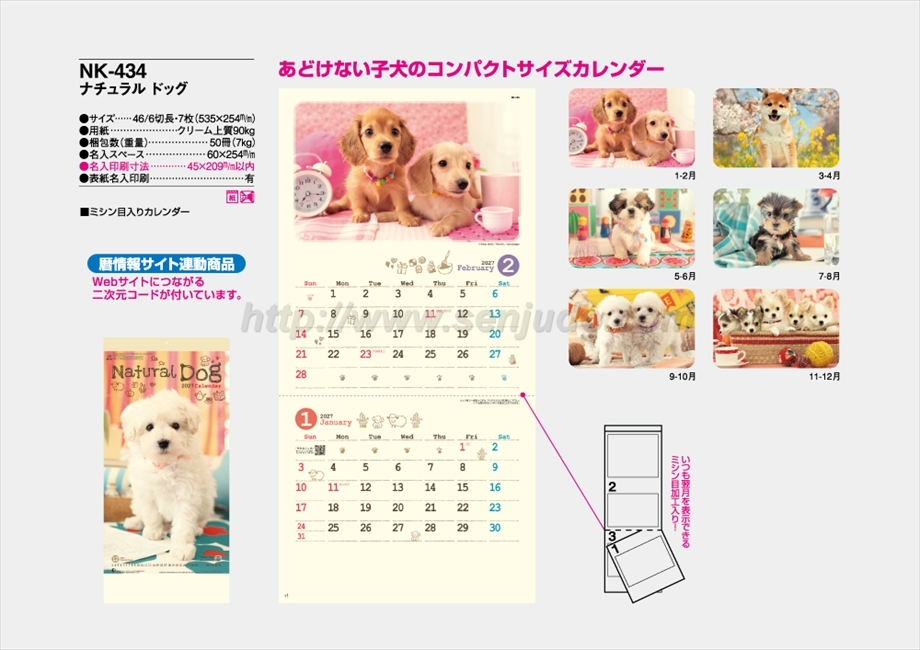 NK-434 ナチュラルドッグ商品カタログ画像