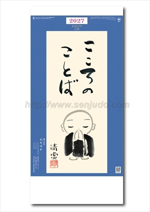NK-435 こころのことば画像1