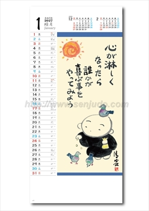 NK-435 こころのことば画像2