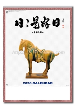 NK-438 日々是好日画像1