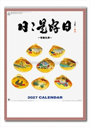 NK-438 日々是好日画像1