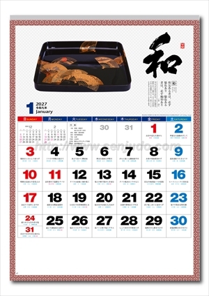 NK-438 日々是好日画像2