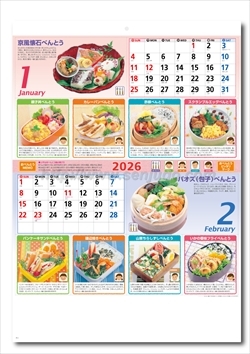 NK-44　おべんとう画像2