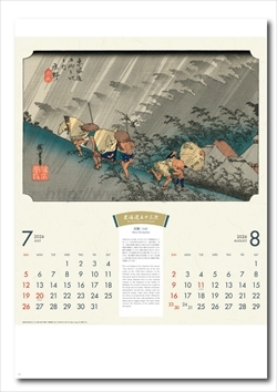 NK-53 東海道五十三次　広重版画集画像2