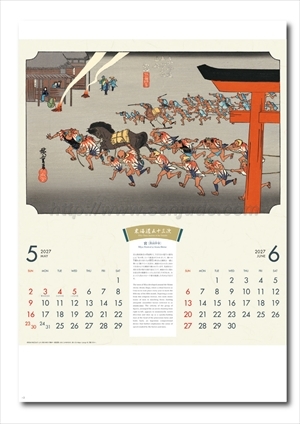 NK-53 東海道五十三次 広重版画集画像2