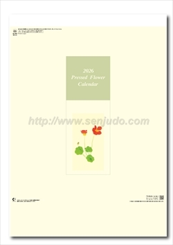 NK-55 プレス・フラワー(小）画像1