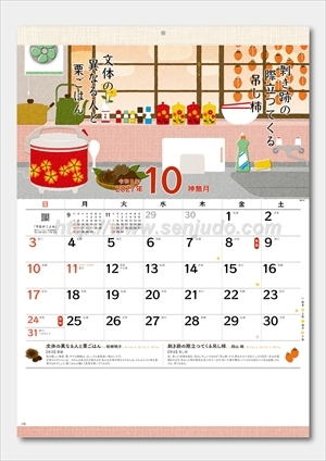 NK-57 季節のささやき -五七五で綴る日本の暮らし-画像2