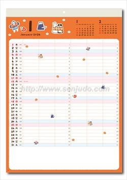 NK-62 ぽちっとアニマルスケジュール画像2