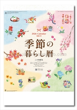 NK-65 季節の暮らし暦画像1