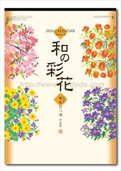 NK-67 和の彩花画像1