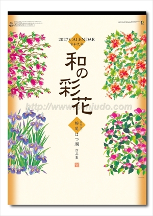 NK-67 和の彩花画像1