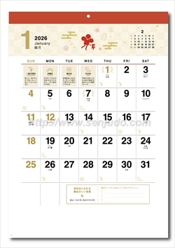 NK-74 縁起のいい日カレンダー画像2