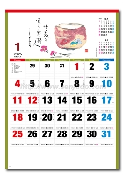 NK-78 春秋文字画像2