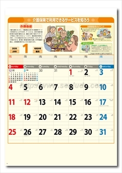 NK-79 あったか介護生活画像2