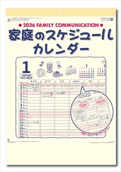 NK-80 家庭のスケジュールカレンダー画像1