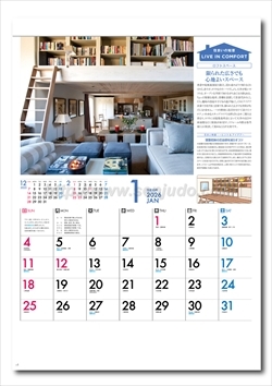 NK-81 住まいの知恵カレンダー画像2