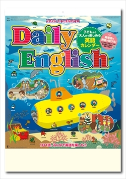 NK-82 デイリーイングリッシュ画像1