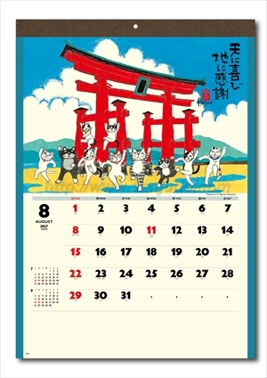 NK-83 招福ねこ暦画像2