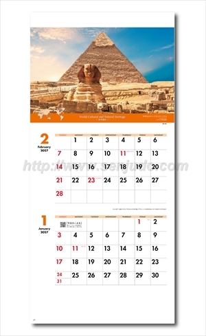 NK-902 世界遺産 -憧れの絶景を巡る旅-(2か月文字)画像2