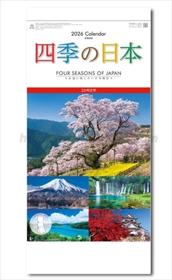 NK-905 四季の日本(2か月文字)画像1