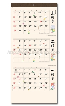 NK-911 和風文字月表(3か月文字)画像2