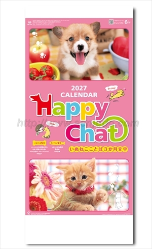 NK-914 ハッピーチャット-いぬねこことば-(3か月文字)画像1