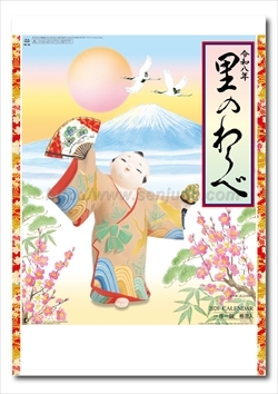 NK-92  里のわらべ画像1