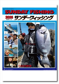 NK-99 サンデーフィッシング画像1