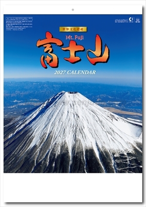SB-020 富士山(世界文化遺産)画像1
