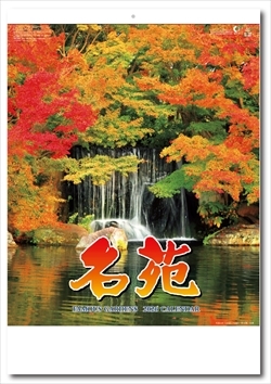 SB-061 名苑画像1