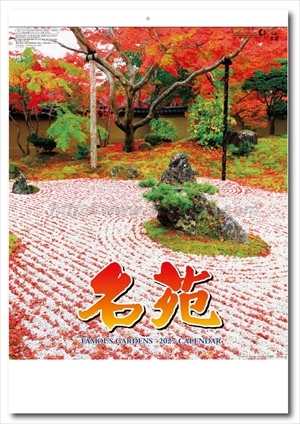SB-061 名苑画像1