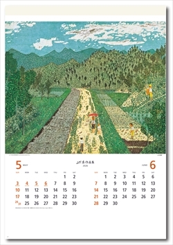 SB-073  山下　清作品集画像2