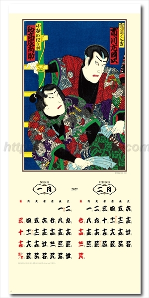 SB-093 纏ごよみ画像2