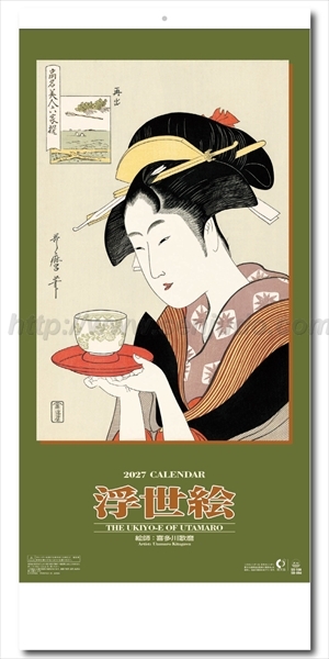 名入れカレンダー印刷・作成の扇寿堂 / SB-094 歌麿浮世絵